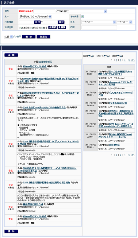 多彩な視点で入力