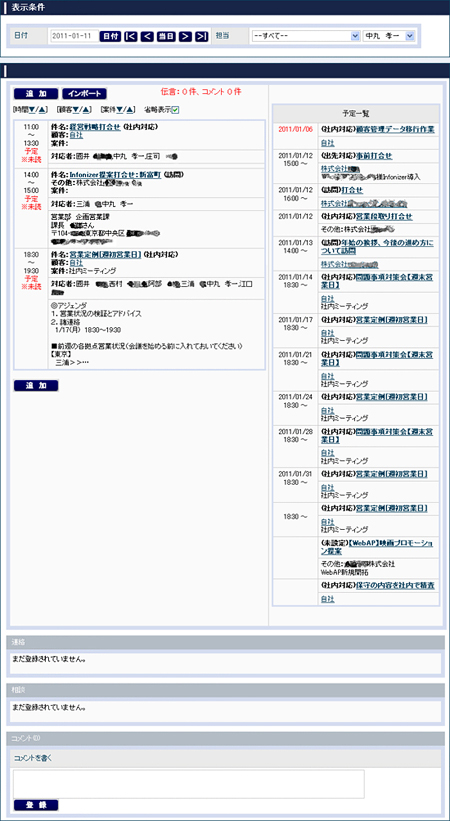 多彩な視点で入力